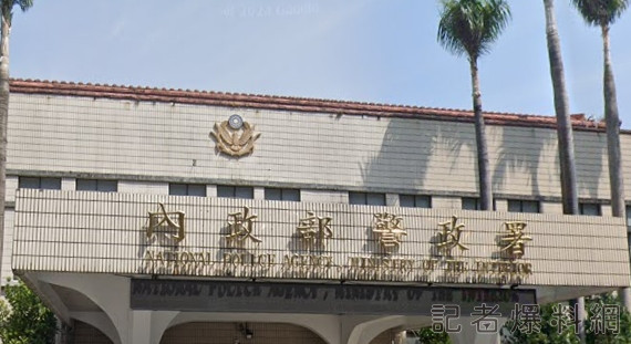 ▲警政署今(15)日發布183名高階警官調職名單。(圖/翻攝自Google Maps)