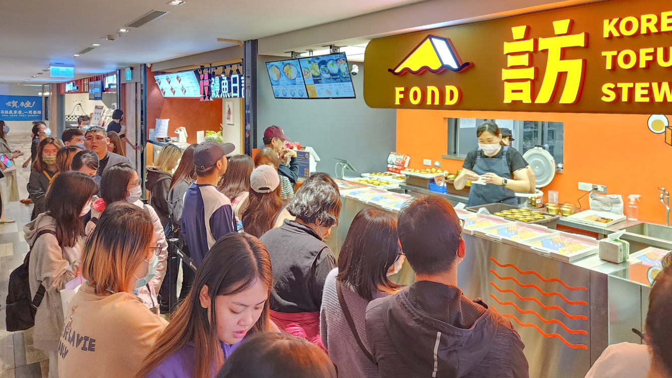 ▲主打韓式豆腐鍋定食的FOND訪,推出限時8天買一送一。(圖/記者黃淑貞攝)