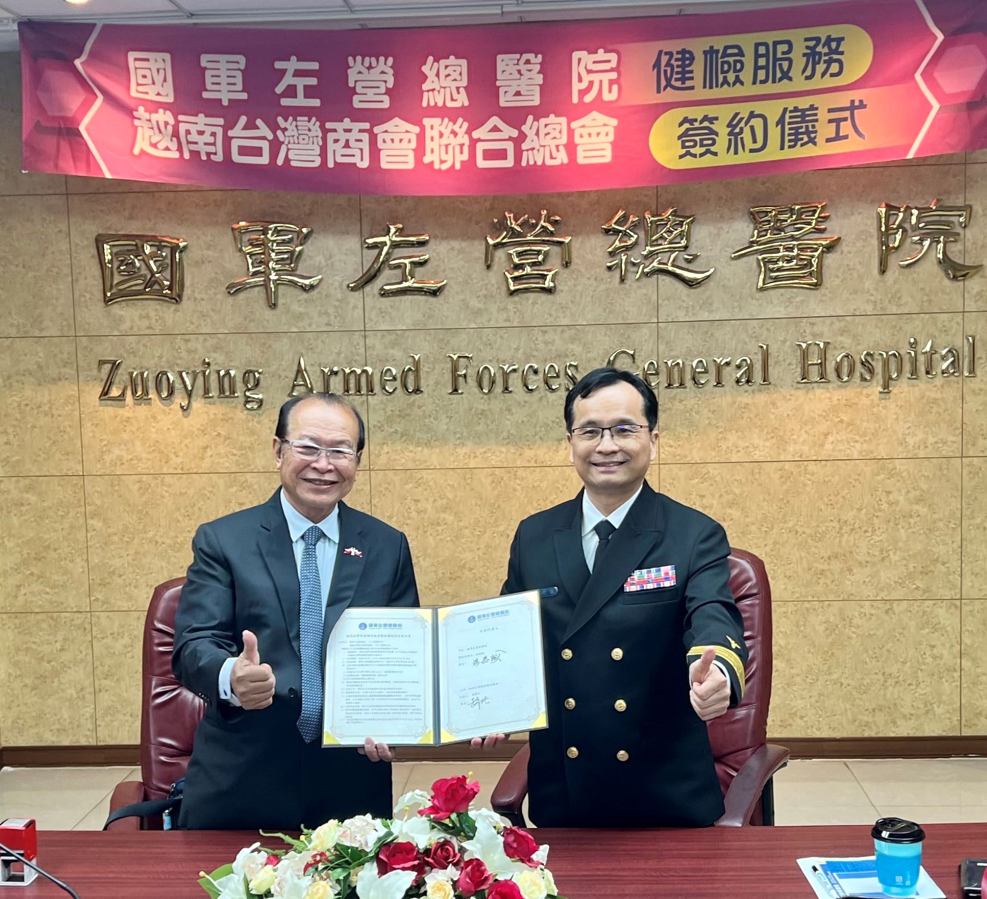 ▲國軍左營總醫院與越南商胡志明市分會簽定健檢服務契約。（記者程啟峰攝）