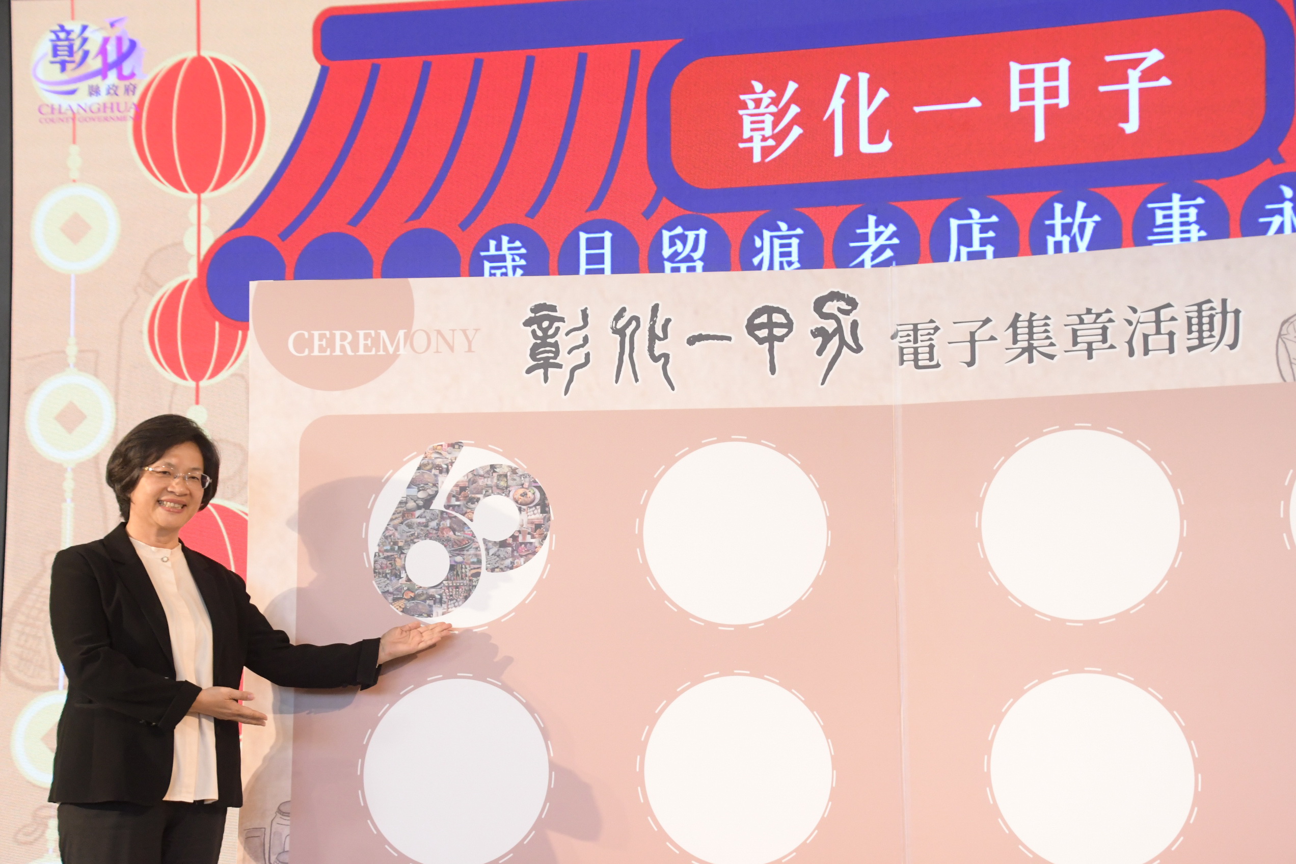▲彰化縣政府舉辦彰化一甲子老店甄選,縣長王惠美頒發77家60年以上老店榮譽獎狀,邀請全國親鄉假日,不妨來一趟彰化老店體驗之旅,感受老店獨特魅力。(記者張溎壕攝)