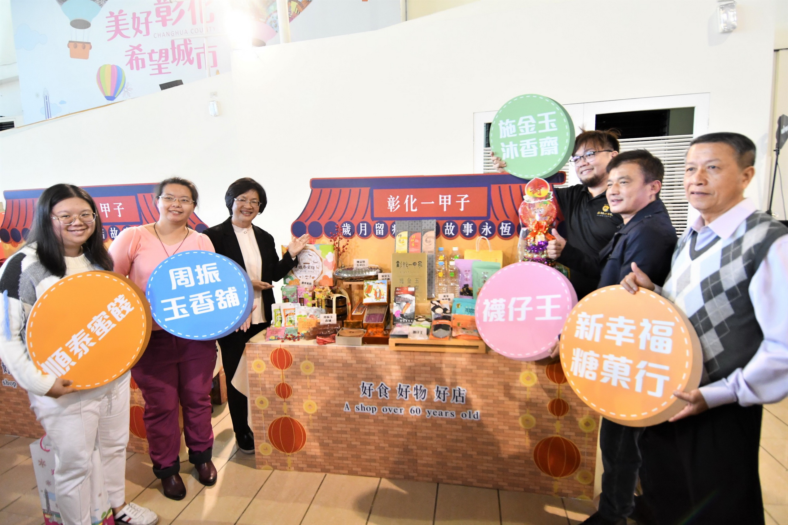 ▲彰化縣政府舉辦彰化一甲子老店甄選，縣長王惠美頒發77家60年以上老店榮譽獎狀，邀請全國親鄉假日，不妨來一趟彰化老店體驗之旅，感受老店獨特魅力。（記者張溎壕攝）