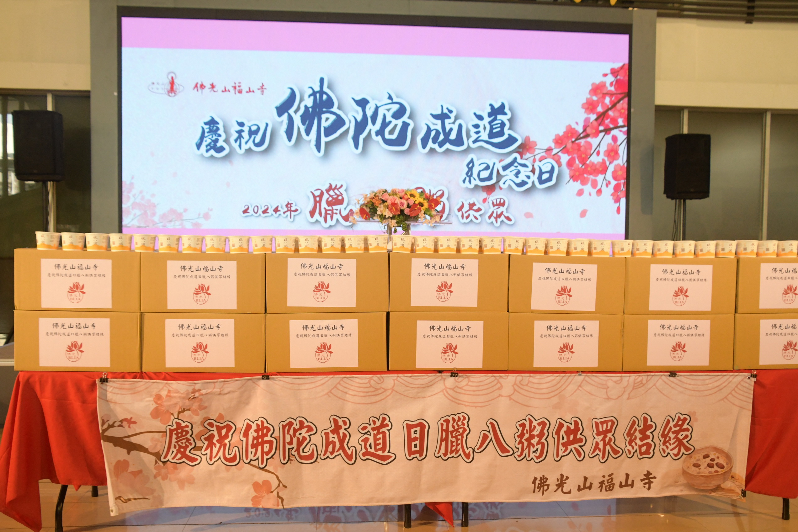 ▲佛光山彰化福山寺慷慨贈送1,650份臘八粥給彰化縣政府府內同仁，共同感受「粥中之王」的法喜。（記者張溎壕攝）