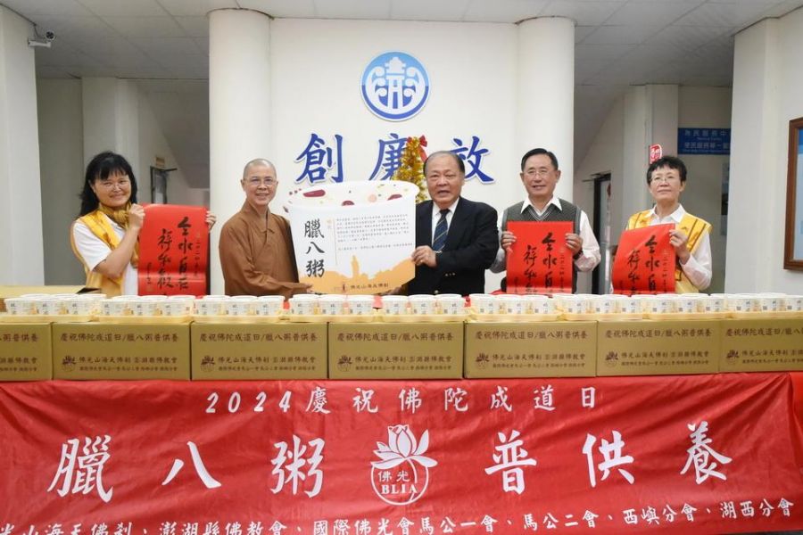 海天佛刹致贈臘八粥 溫暖澎湖縣府員工