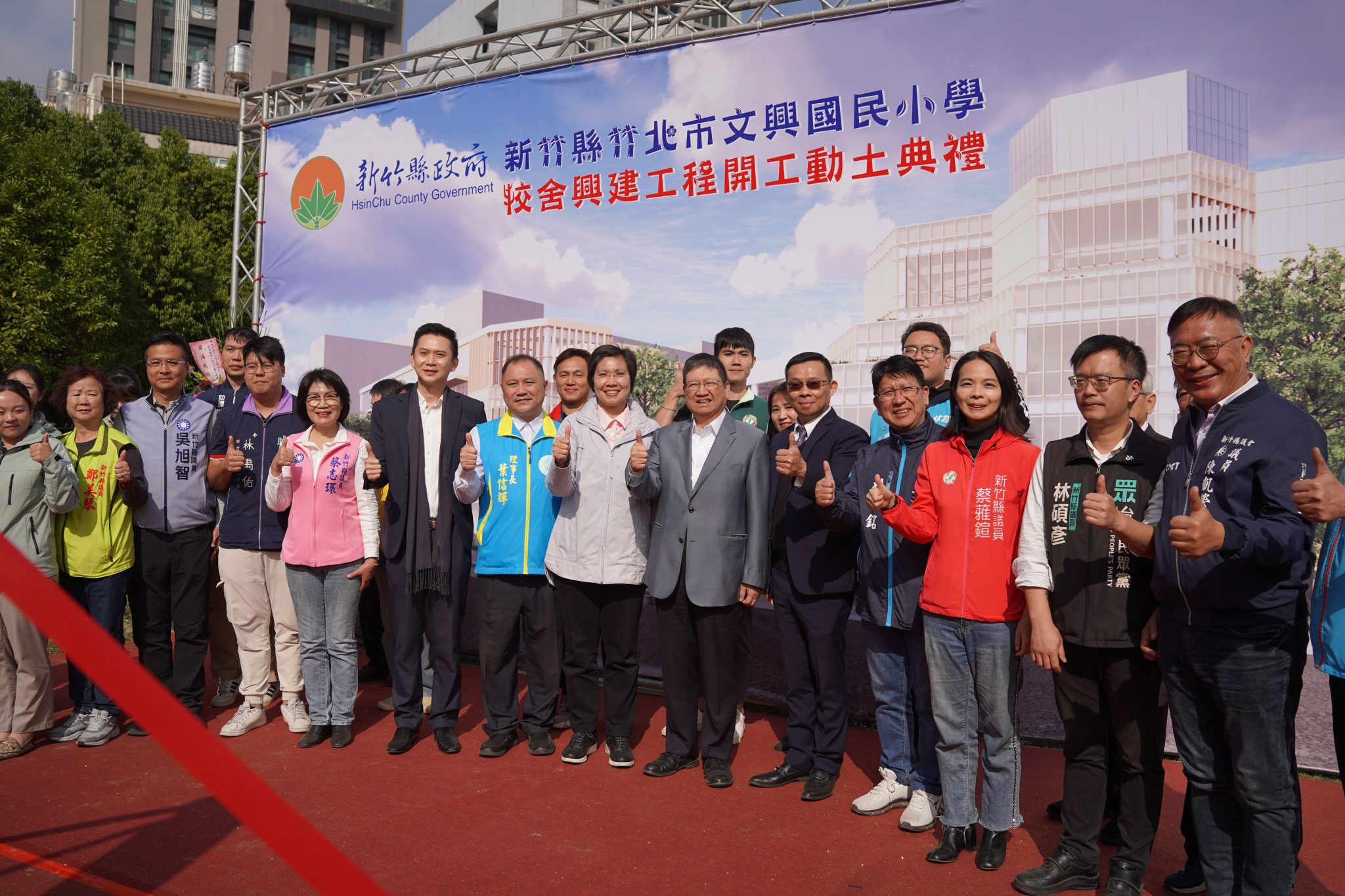 竹北市文興國小新校舍開工典禮長官貴賓大合照。(圖/新竹縣政府提供)