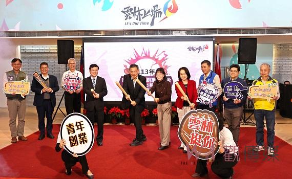 雲林青年創業補助即起受理 設籍雲林可依規定提出申請