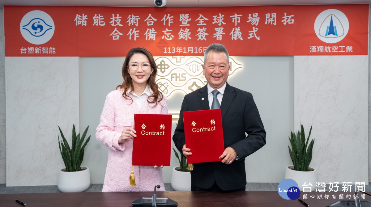 漢翔董事長胡開宏(右)與台塑新智能董事長王瑞瑜(左)今(16日)簽署「儲能技術合作暨全球市場開拓」合作備忘錄。