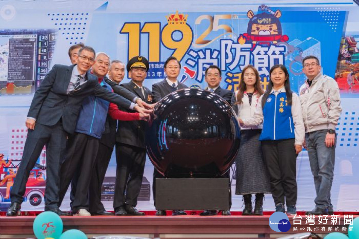 市長及來賓一同慶祝119消防節。