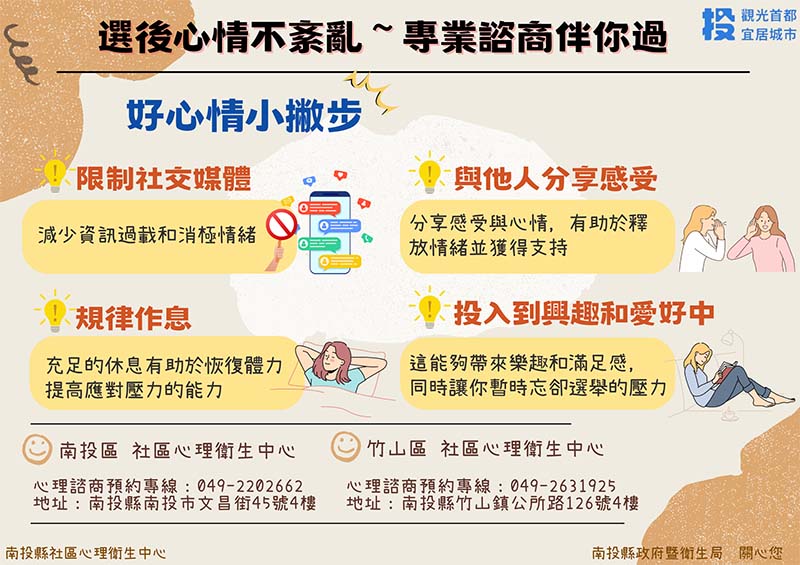 圖/南投縣政府