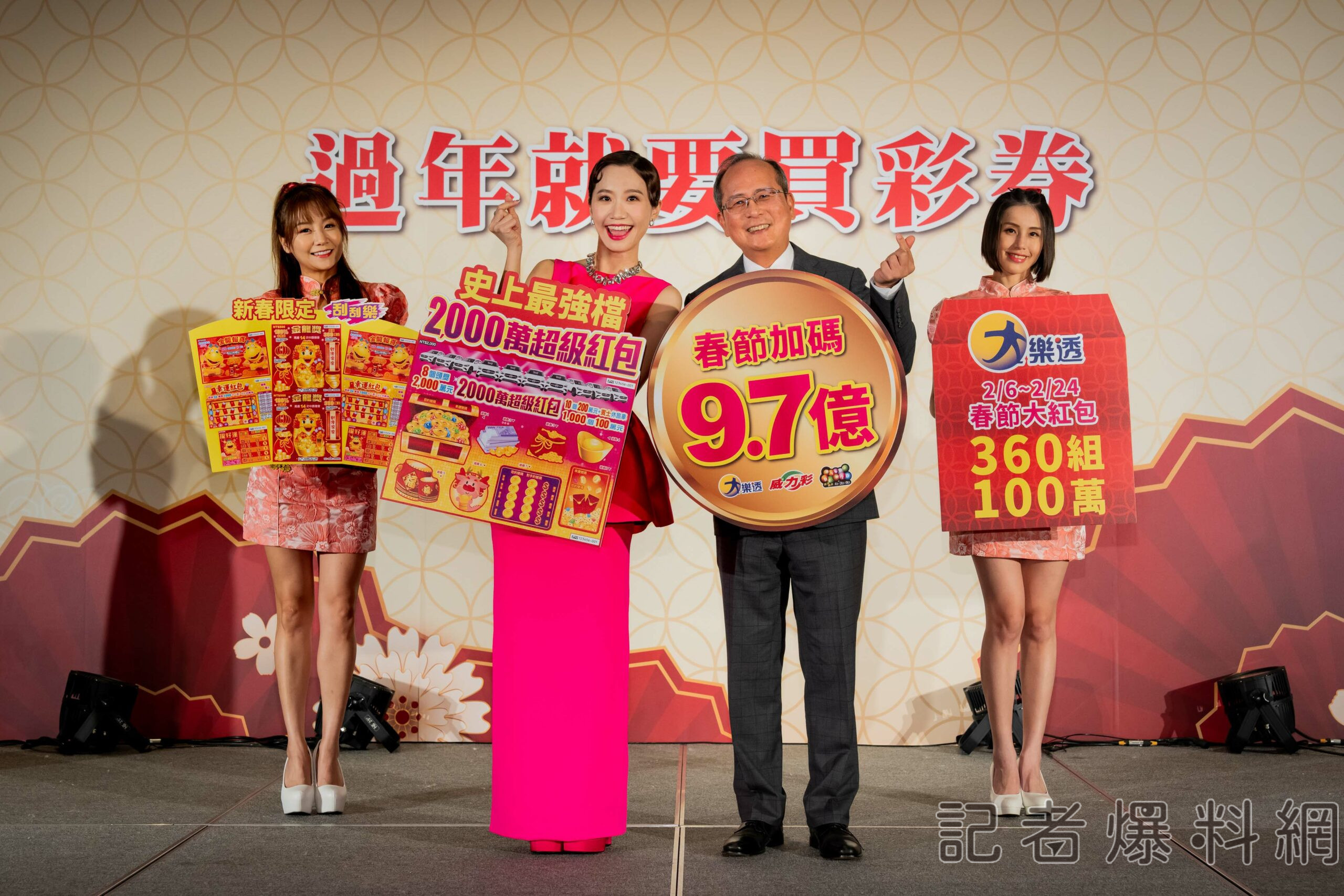 ▲台灣彩券公司總經理謝志宏(右)今日攜手春節強檔代言人LuLu黃路梓茵(左)揭曉新春限定刮刮樂新品及春節加碼內容。(圖/台彩提供)