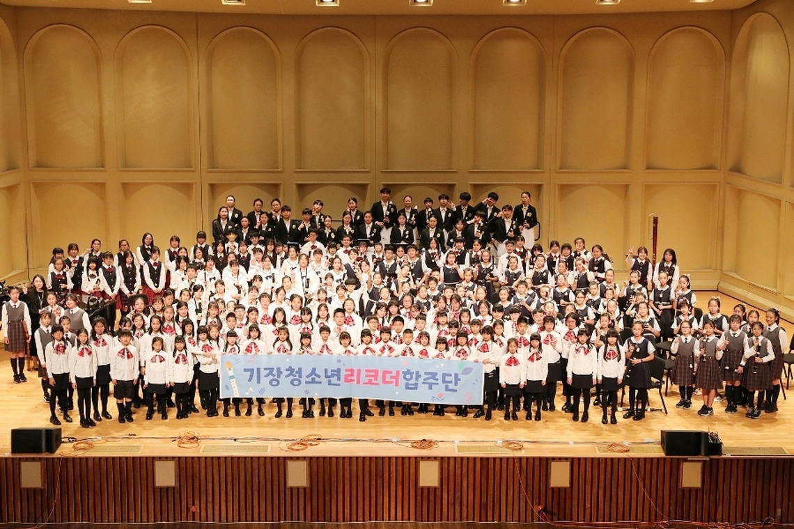 有朋自遠方來、台韓少年直笛交流音樂會 台韓直笛交流之夜─韓國機張郡攜手嘉義市多支團隊共譜音樂盛宴