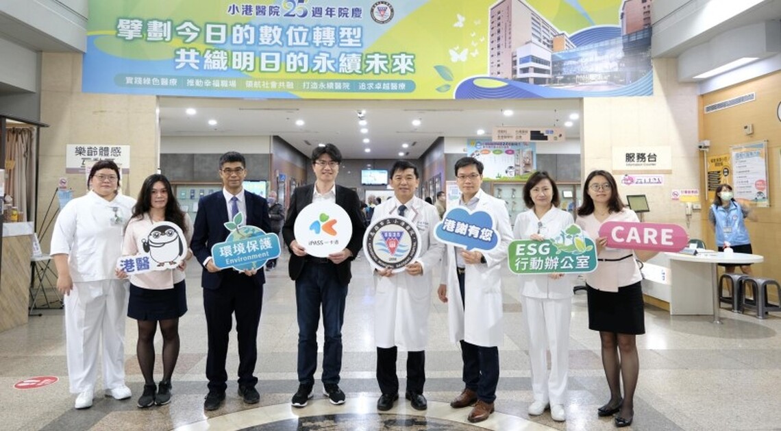 推動淨零醫療! 高雄市立小港醫院攜手一卡通 導入員工低碳通勤方案