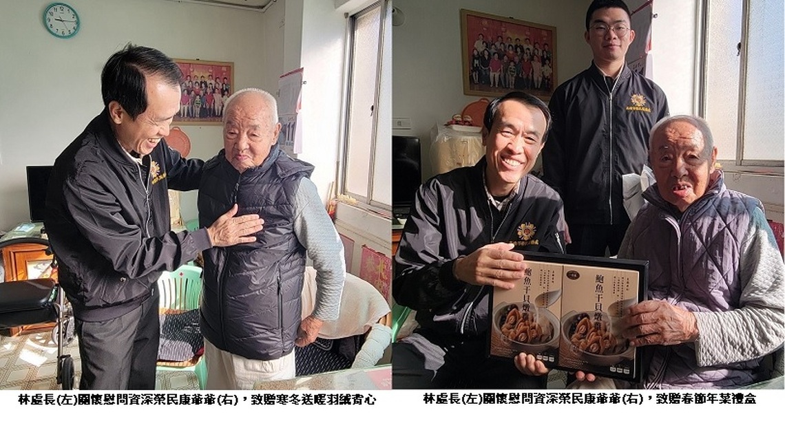 高雄榮服處寒冬送暖賀新春 溫馨關懷社區資深榮民