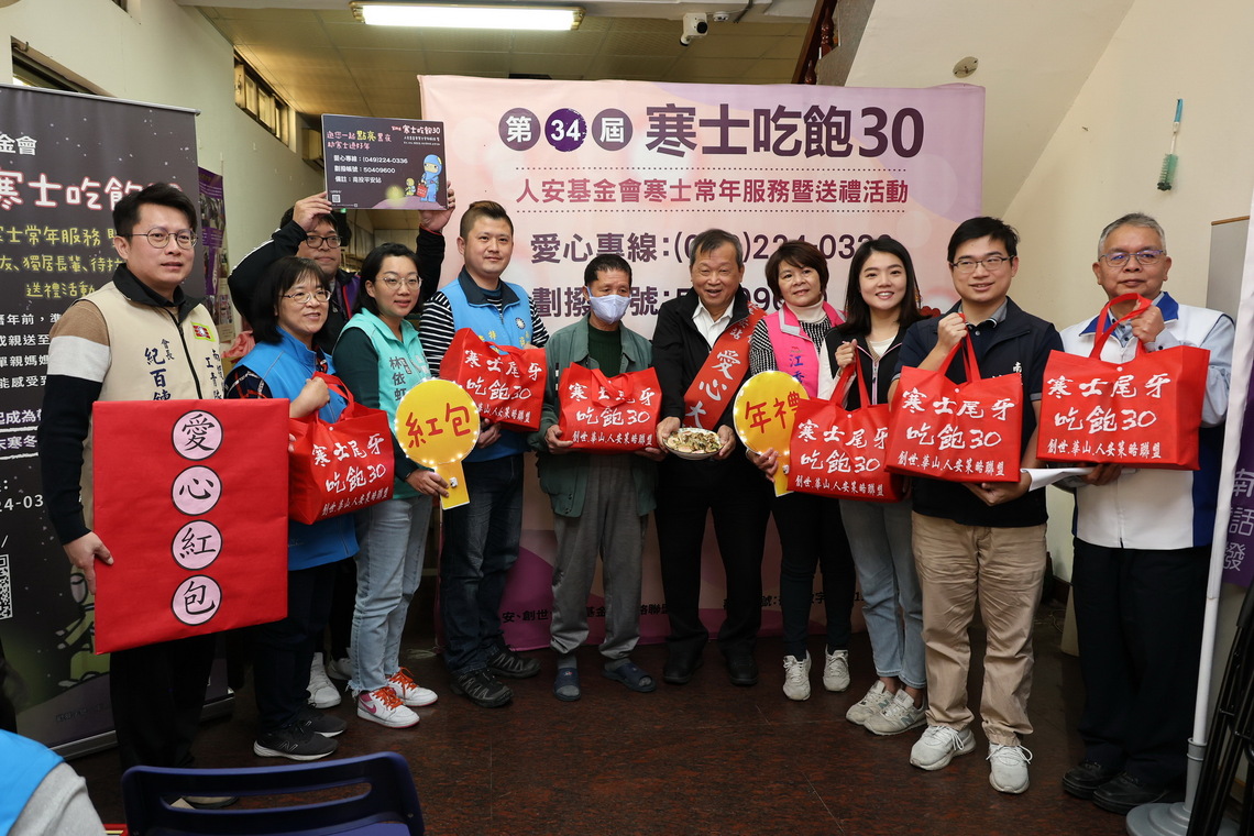 南投王瑞德副縣長擔任人安基金會愛心大使 籲請關懷支持年菜發送活動