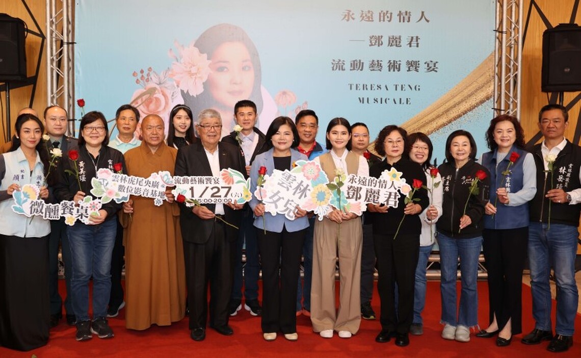 首度以五感體驗紀念永遠的情人 - 鄧麗君流動藝術饗宴 1/27虎尾央廣數位影音基地登場
