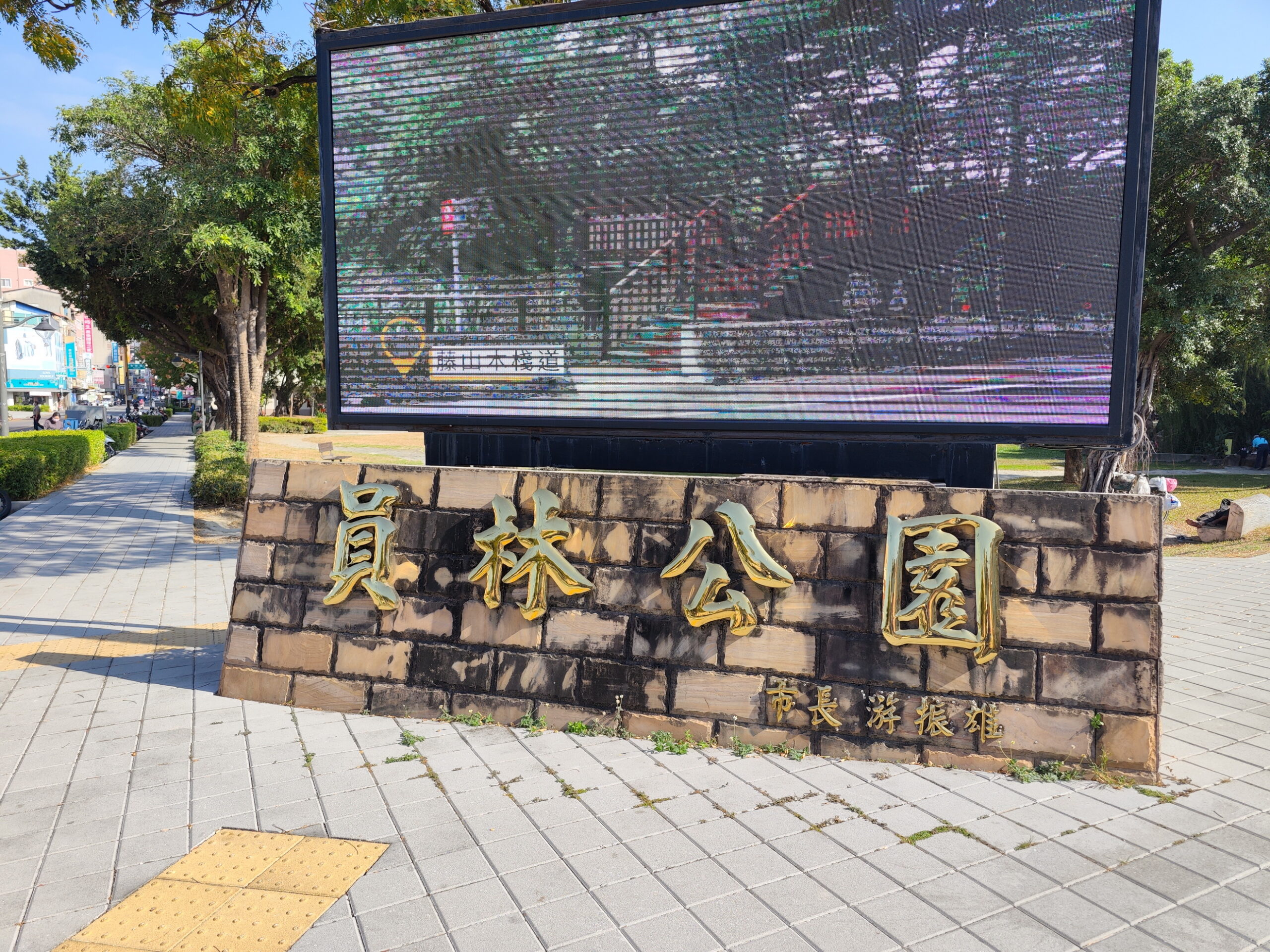 ▲員林公園隨機砍人案！兇嫌以菜刀狂襲路過女性，彰化檢方依殺人未遂罪起訴。（資料照片）