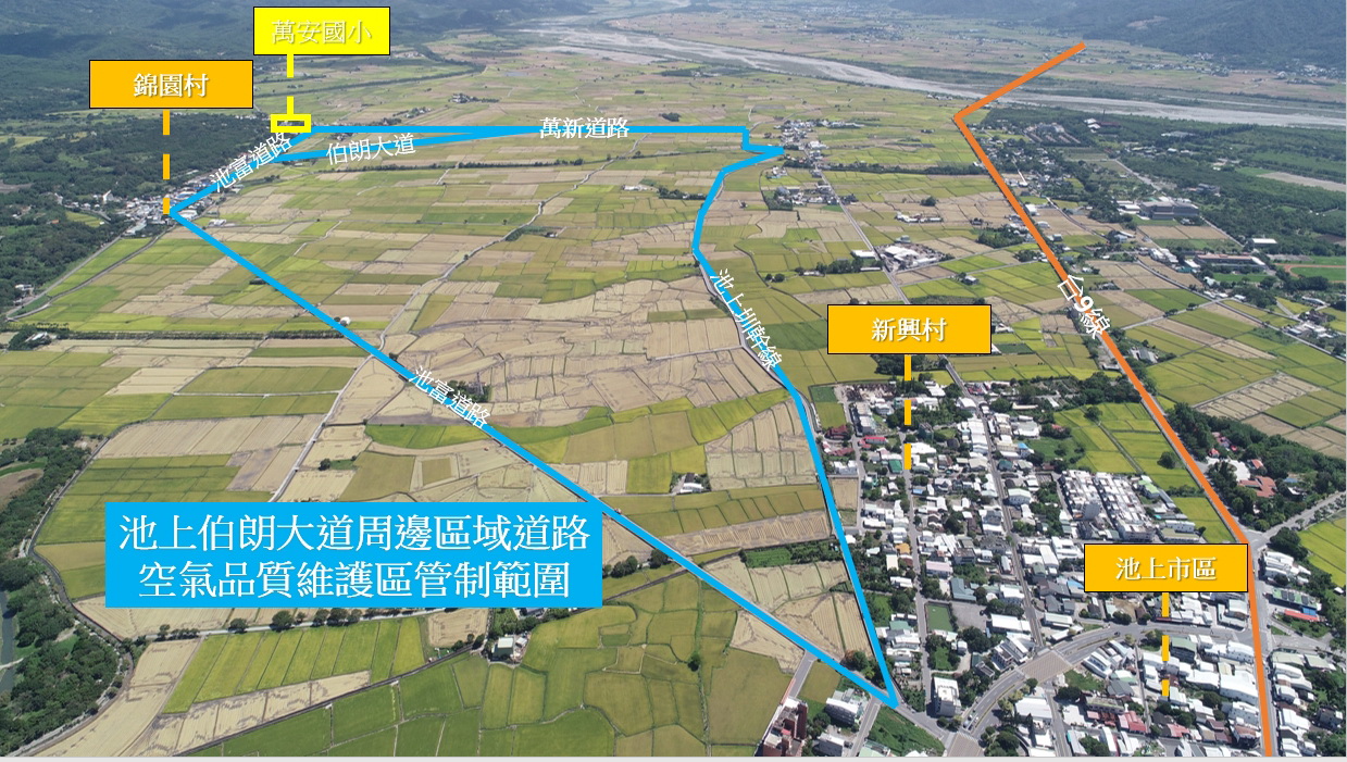 池上伯朗大道空氣維護區7/1生效 落實車輛排氣檢測、違者開罰