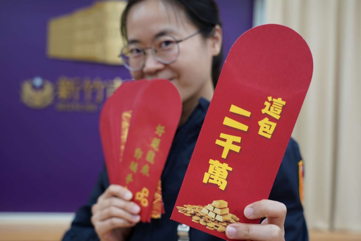 竹市警發「二千萬」反詐紅包袋 民眾直呼太有創意