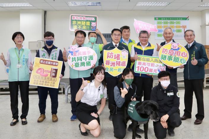 防新型非洲豬瘟入境 黃偉哲視察臺南郵件處理中心
