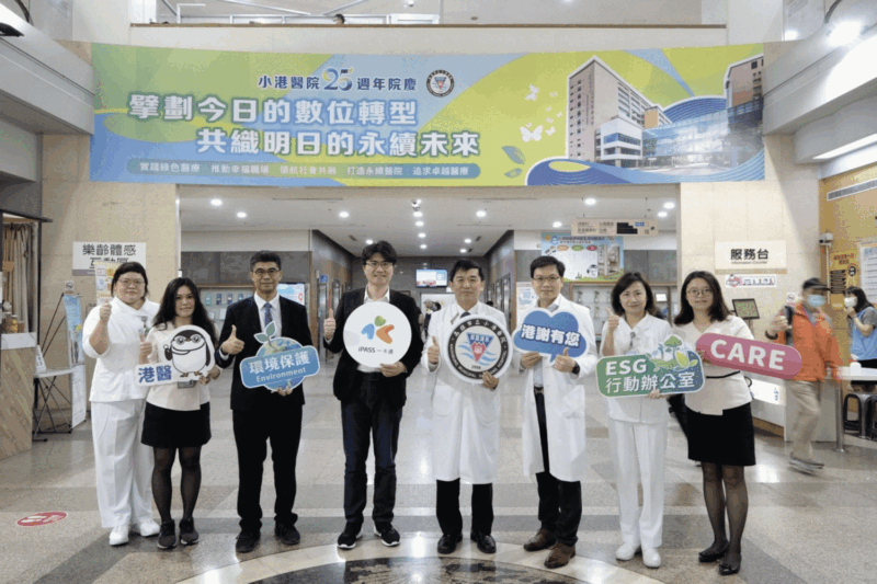 高雄市立小港醫院與一卡通攜手，導入員工低碳通勤方案 積極推動淨零醫療