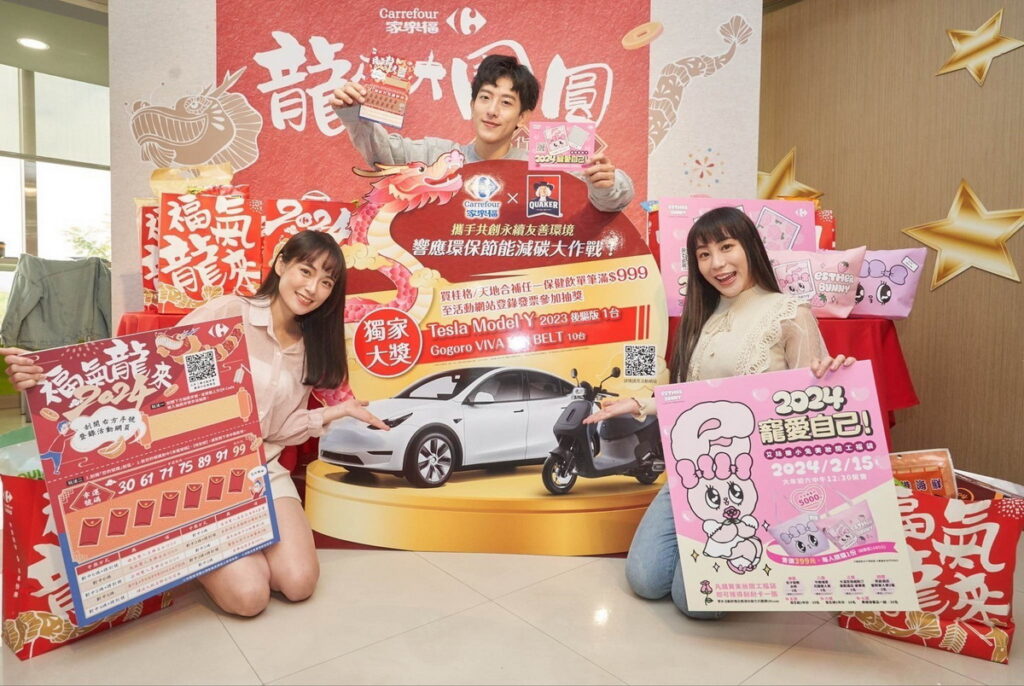 家樂福2024年貨大街+禮盒+雙福袋