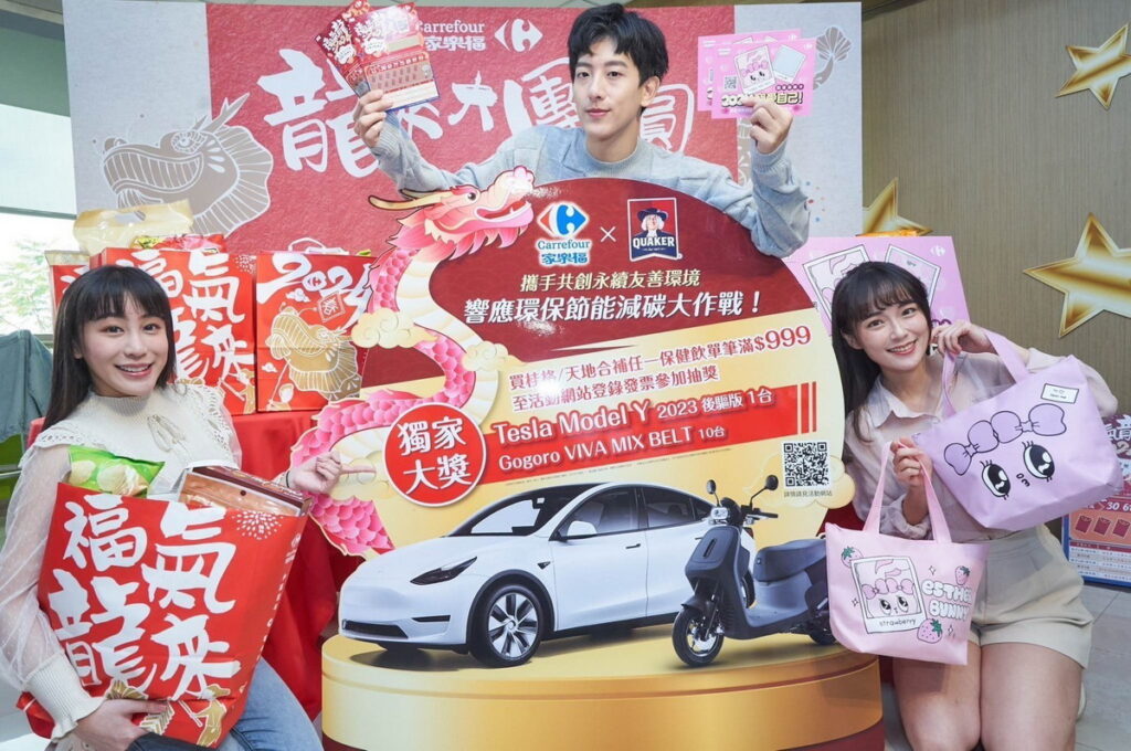家樂福2024年貨大街+禮盒+雙福袋