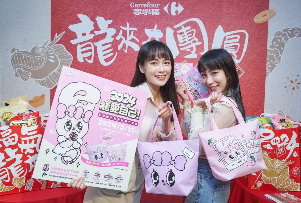 家樂福賀新年「龍來大團圓」
