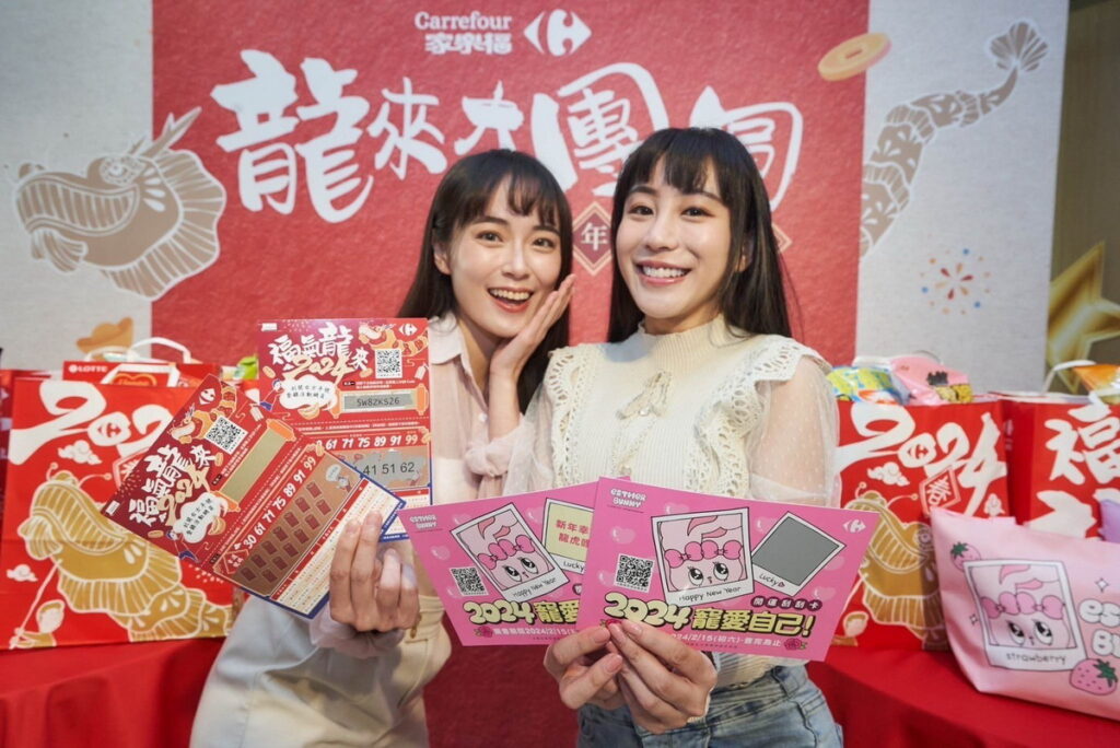 家樂福賀新年「龍來大團圓」