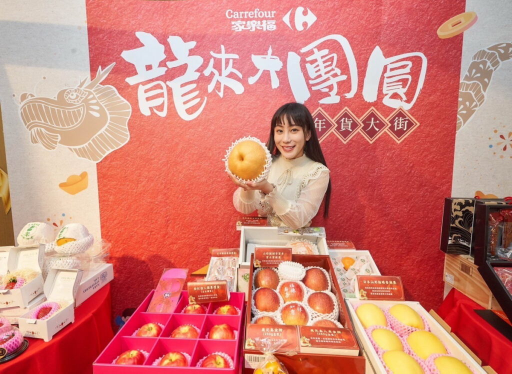 家樂福2024年貨大街+禮盒+雙福袋