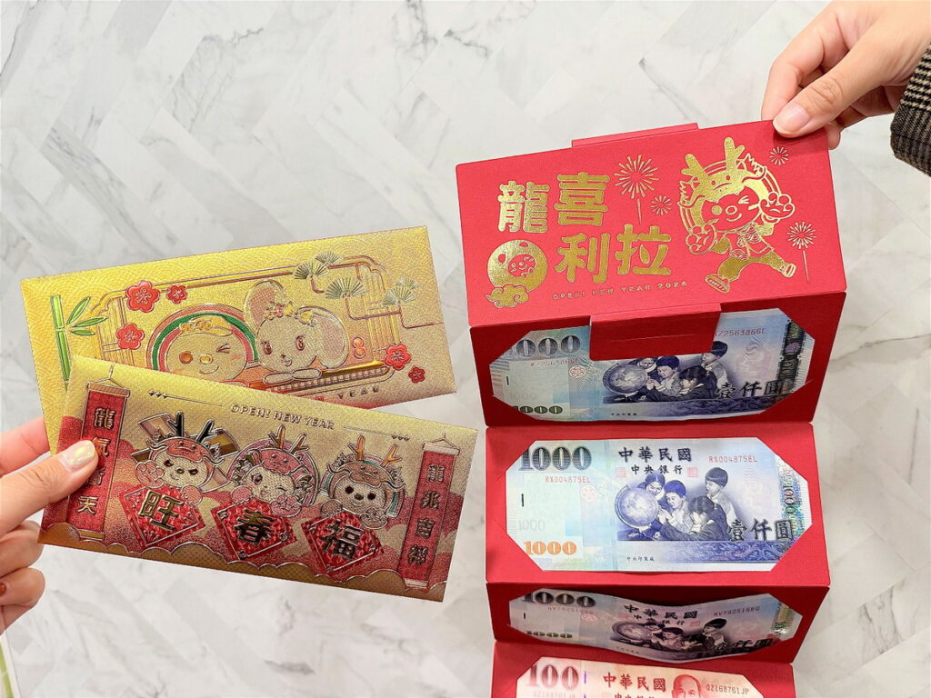 .7-ELEVEN推出OPEN!龍年折疊紅包袋以及金箔紅包袋等新年應景商品,包紅包孝敬長輩不失禮