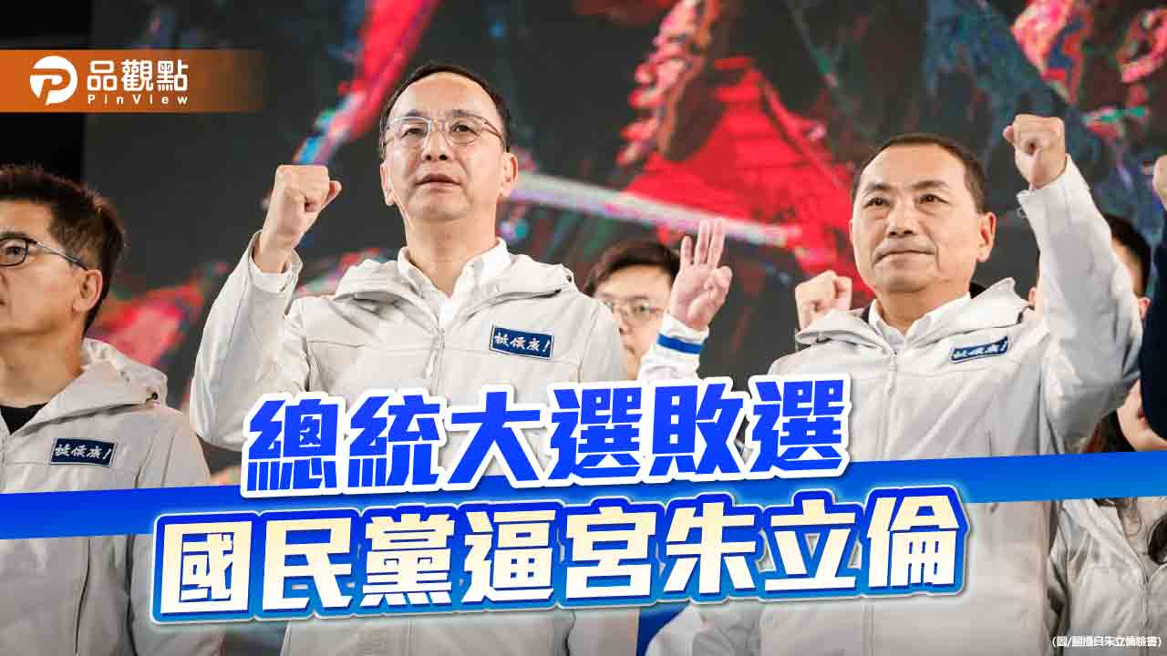 為敗選找戰犯 張亞中砲轟主席!5縣市長力挺朱立倫