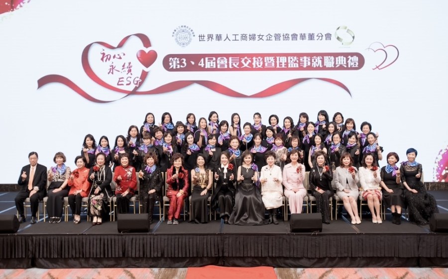 【有影】世界華人工商婦女企管協會華董分會新會長林瑟宜:延續初心 利他永續 209 cnews124240116a05