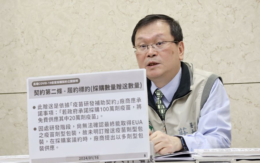 拖選後才公開「合約」卡在哪關? 疾管署:高端最初報價950元 186 拖選後才公開「合約」卡在哪關? 疾管署:高端最初報價950元 185