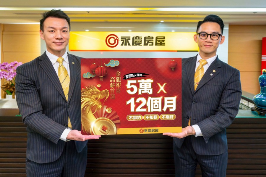 金龍年轉職大富貴 永慶房屋祭徵才3亮點 172 cnews207240116a01