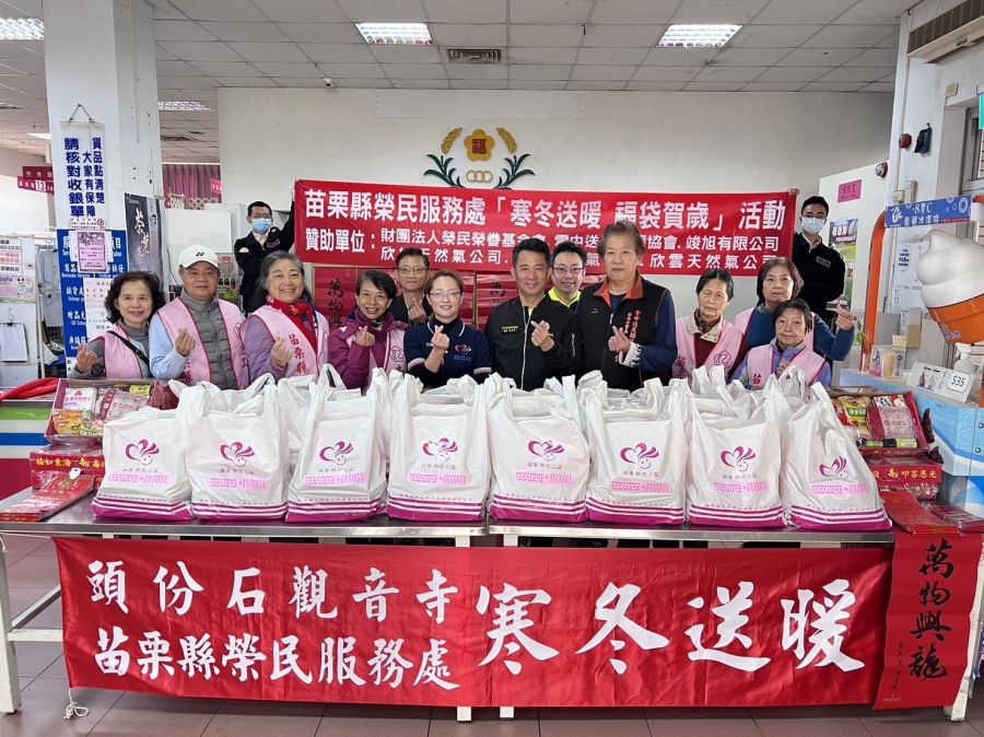 寒冬送暖!苗栗榮服處關懷清寒榮民眷