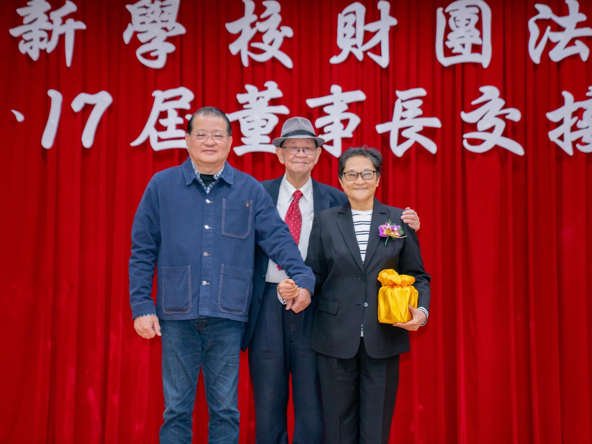 明新科大第17屆董事長交接,現任董事長張祖民(左)交棒由郝碧蓮董事(右)接任,由董事會張紹鈞董事(中)擔任監交人。(圖/明新科大提供)