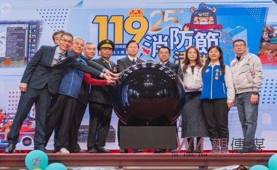 119消防節 桃市府頒獎50位績優消防夥伴 宣示提升消防設備守護市民