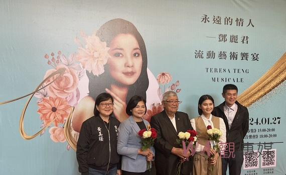 雲林女兒鄧麗君日系列追憶    流動藝術饗宴暨紀念音樂會