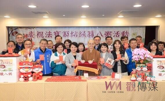 慶祝法寶節結緣臘八粥！市長盧秀燕：祈福未來一年更美好
