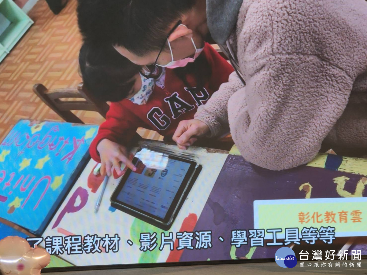 教育共享漫步雲端「彰化教育雲」多元整合啟動。圖/記者鄧富珍攝