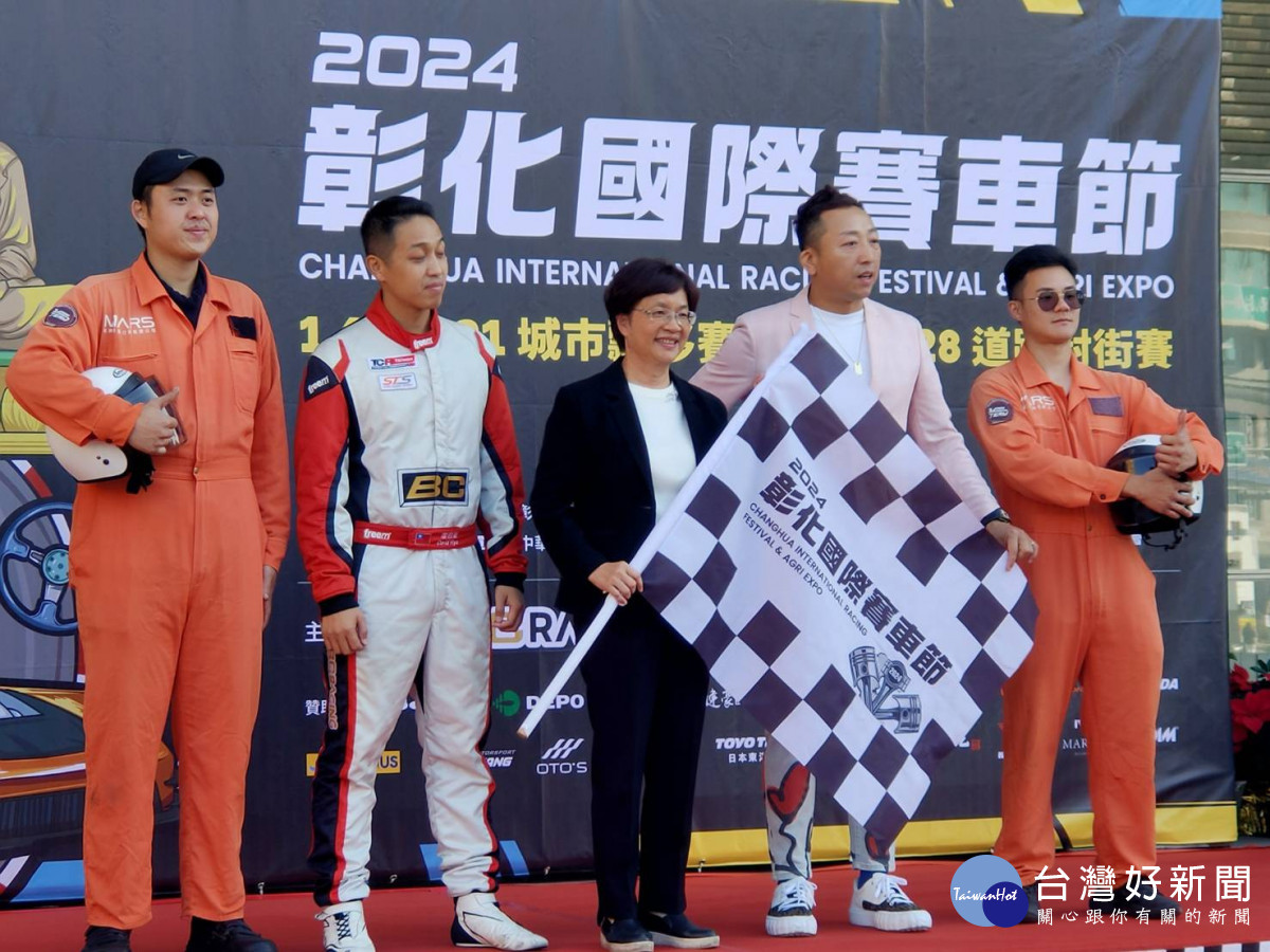 2024第三屆彰化國際賽車節1/20彰化高鐵站登場。圖／記者鄧富珍攝