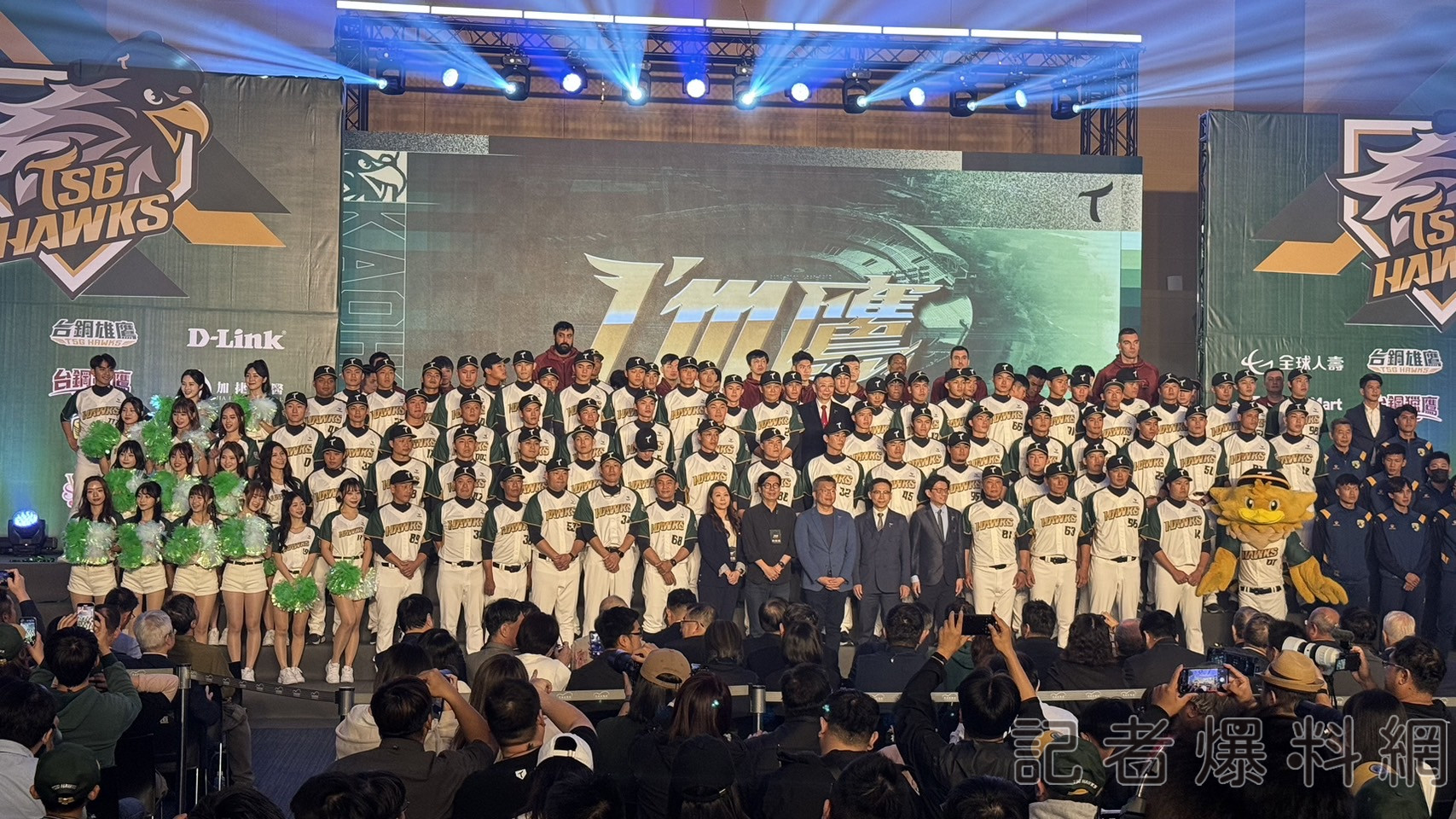 ▲台鋼雄鷹今（17）日晚間舉辦成軍記者會。（圖／記者金東天攝）