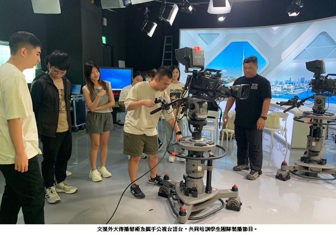 文藻傳藝系攜手公視台語台 培訓學生團隊製播節目