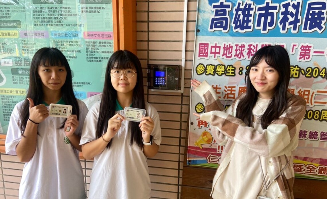 仁武高中啟動數位學生證 學生刷卡上學、家長立即知曉