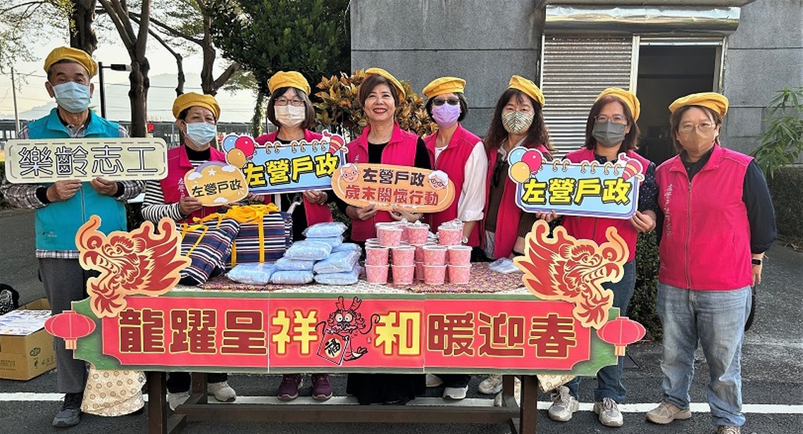 歲末關懷老兵 左營戶政舉辦「龍躍呈祥 和暖迎春」活動
