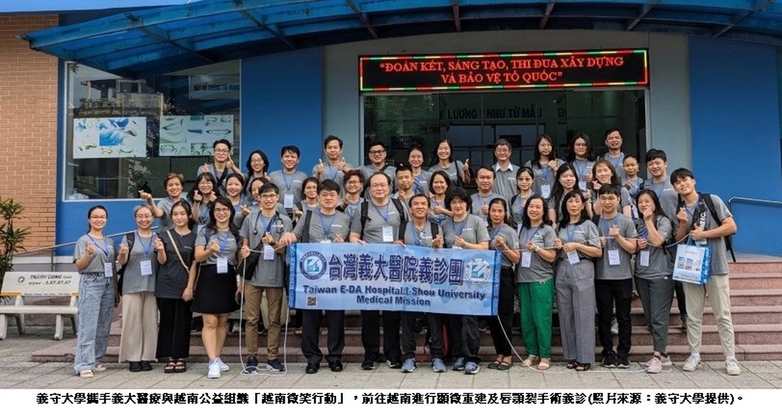 讓愛綿延從「心」出發 義守大學醫學系 走出教室的醫者仁心