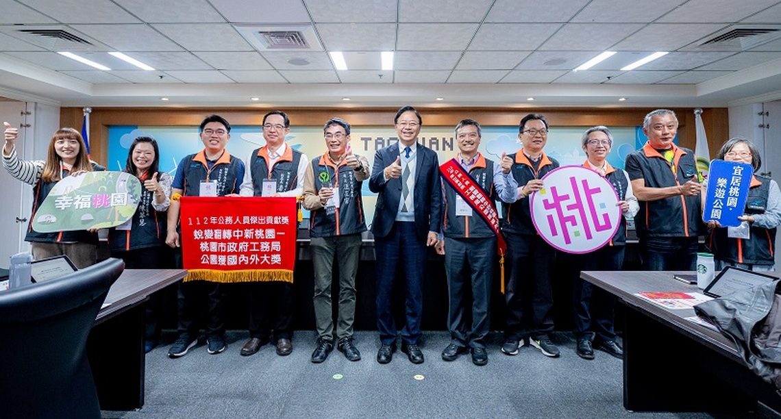 桃市工務局榮獲公務人員傑出貢獻獎 張善政肯定同仁巧思完善公園建設