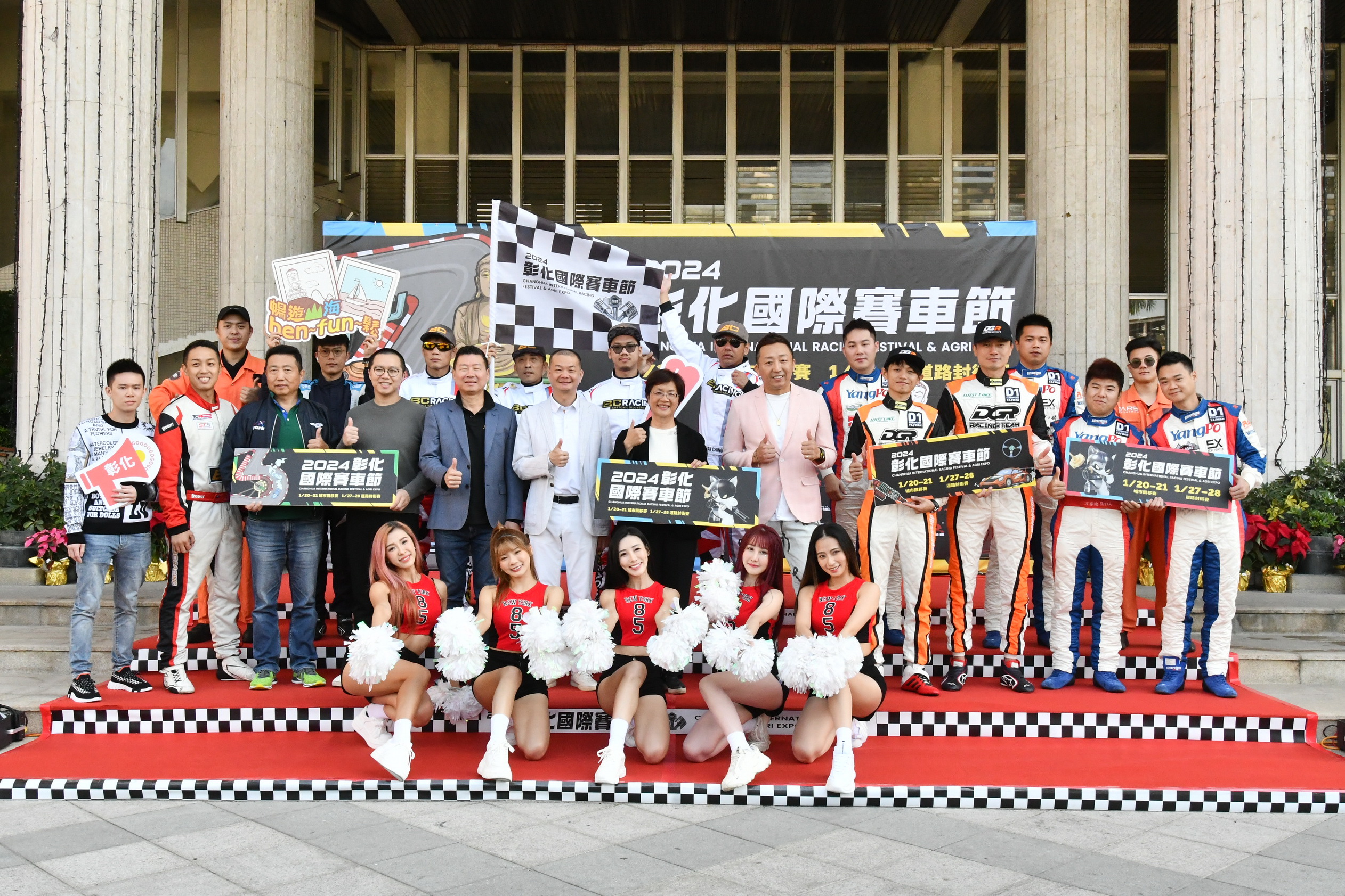 ▲2024第三屆彰化國際賽車節20日起將在田中高鐵站登場，宣傳會約10輛超跑在縣府前廣場排開相當吸睛，賽事已超過200台車輛報名，也邀請到國際頂尖車隊參賽。（記者張溎壕攝）