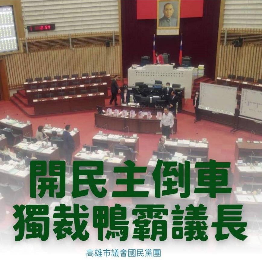 ▲陸淑美在臉書代表黨團指康裕成蠻橫鴨霸（圖攝自臉書）