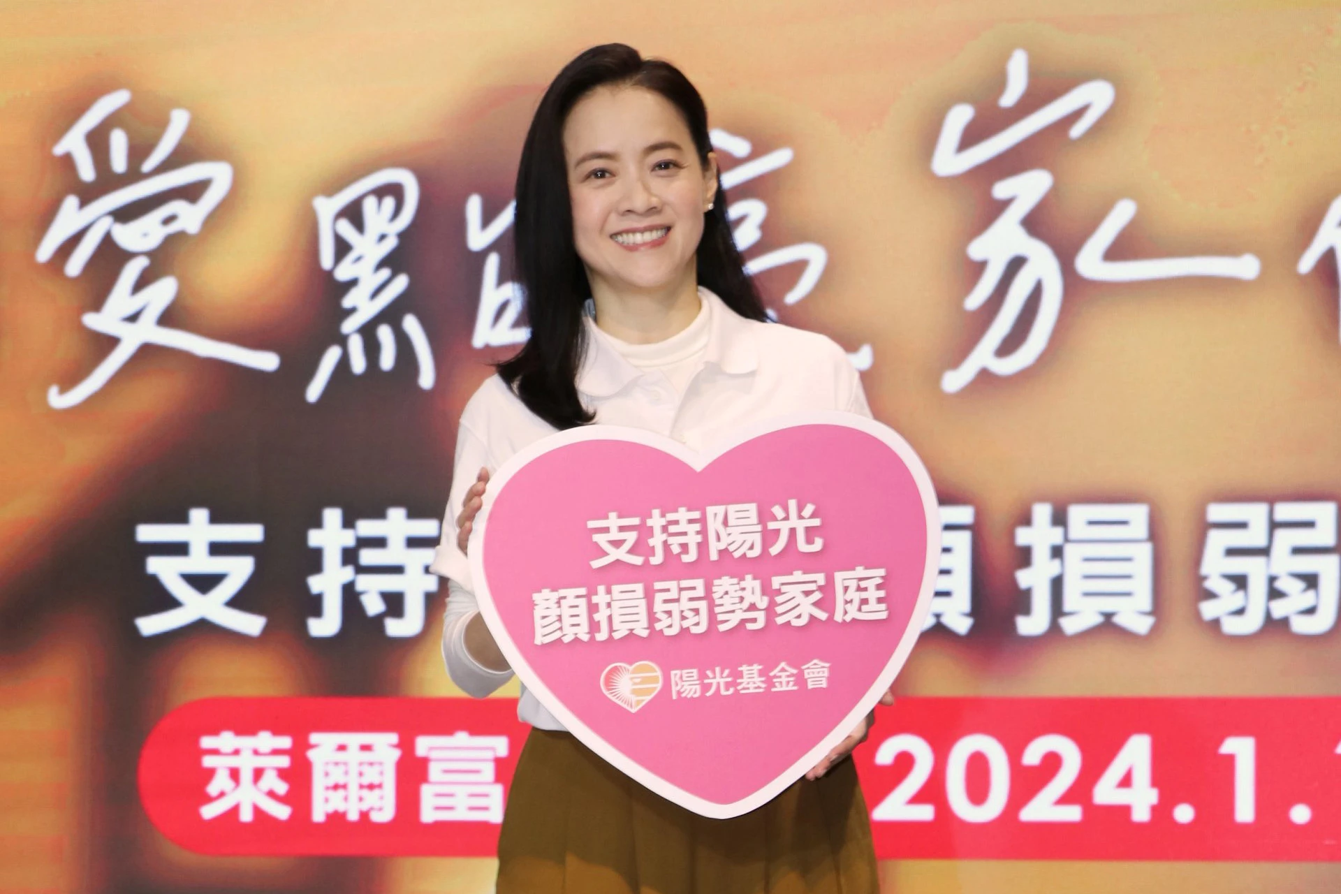曾寶儀任陽光基金會代言人 邀請支持顏損弱勢家庭服務