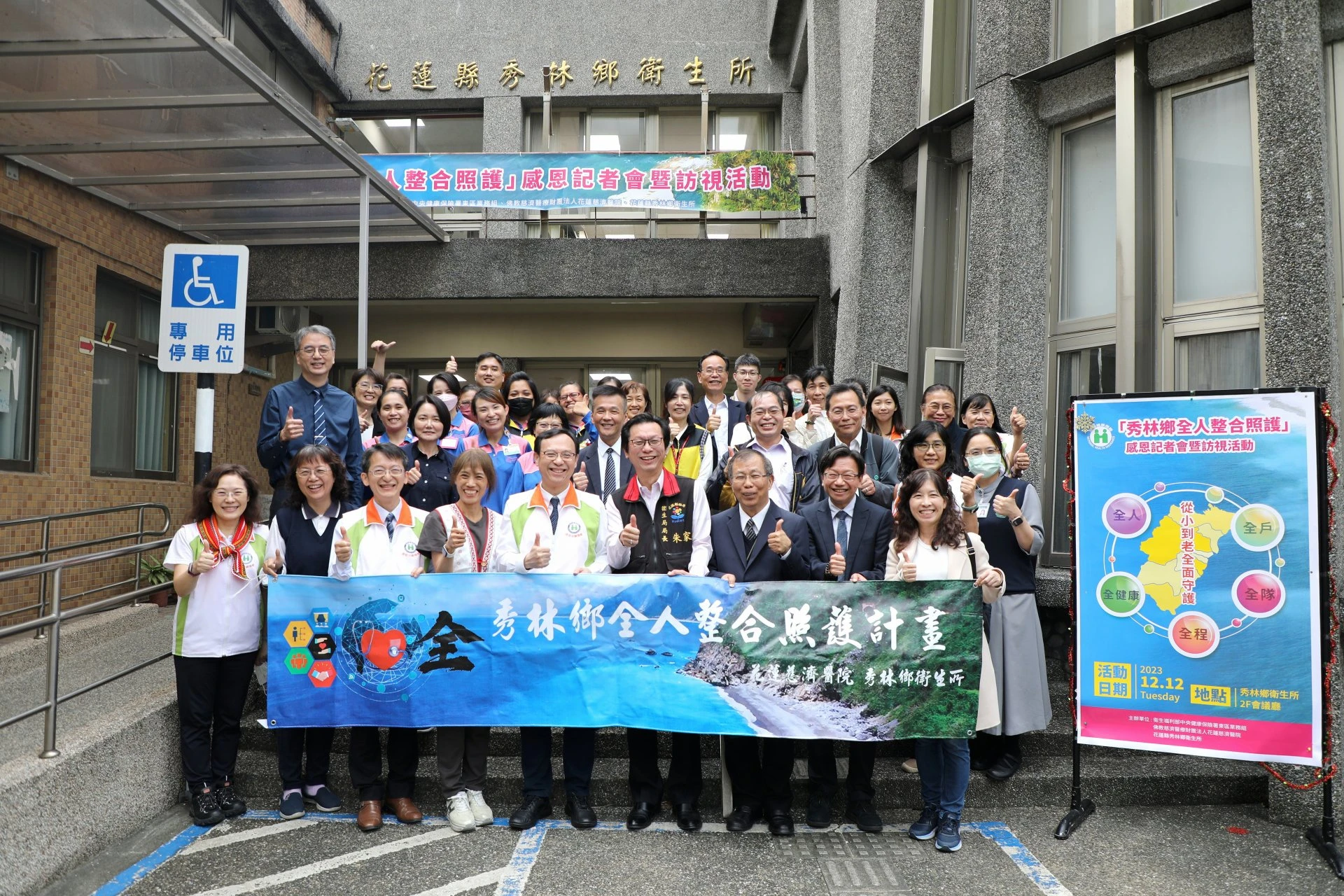 花蓮慈院以打造「無圍牆醫院」為目標,長年致力於翻轉偏鄉醫療,承辦秀林鄉全人整合照護計畫,二年來執行成果獲肯定。